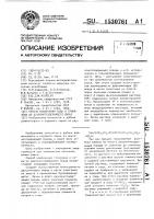 Способ извлечения соды и глинозема из даусонитсодержащего сырья Способ извлечения соды и глинозема из даусонитсодержащего сырья