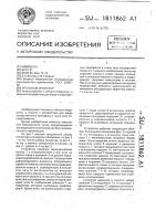 Игольный инъектор Игольный инъектор