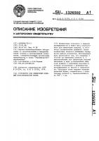 Устройство для ориентации изделий полусферической формы Устройство для ориентации изделий полусферической формы