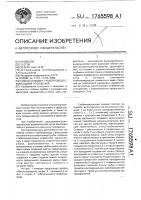 Гибкий элемент трубопровода с фиксацией положения Гибкий элемент трубопровода с фиксацией положения