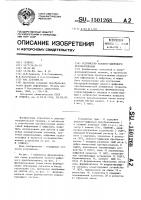 Устройство аналого-цифрового преобразования Устройство аналого-цифрового преобразования