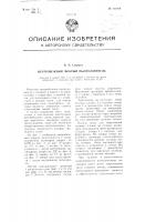 Центробежный мокрый пылеуловитель Центробежный мокрый пылеуловитель