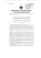 Функциональный корсет-аппарат Функциональный корсет-аппарат