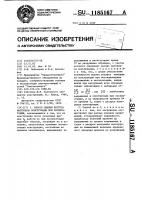 Способ оценки ресурса материала конструкции при эксплуатации Способ оценки ресурса материала конструкции при эксплуатации