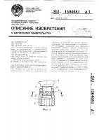 Насадка для механизированного инструмента Насадка для механизированного инструмента