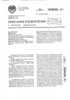 Способ восстановления фрез Способ восстановления фрез