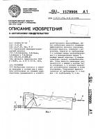 Отстойник Отстойник