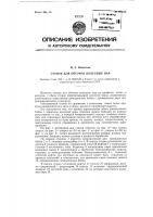Станок для обточки колесных пар Станок для обточки колесных пар