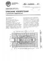 Гидравлический вибровозбудитель Гидравлический вибровозбудитель