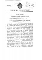 Коловратный двигатель внутреннего горения Коловратный двигатель внутреннего горения