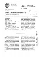 Устройство с автоматическим переключением усиления Устройство с автоматическим переключением усиления
