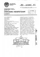 Устройство для отделения сферических твердых частиц от твердых частиц неправильной формы Устройство для отделения сферических твердых частиц от твердых частиц неправильной формы