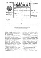 Теплоиспользующая установка для сжатия рабочего тела Теплоиспользующая установка для сжатия рабочего тела