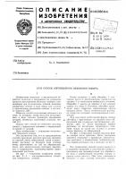 Способ изготовления объемного копира Способ изготовления объемного копира
