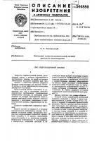 Гидровоздушный циклон Гидровоздушный циклон