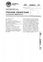 Образец для определения прочности сцепления элементов соединения при отрыве Образец для определения прочности сцепления элементов соединения при отрыве