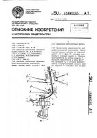 Подвесная операторская дорога Подвесная операторская дорога