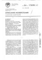 Стенд для исследования деформативно-напряженного состояния грунта при образовании скважин Стенд для исследования деформативно-напряженного состояния грунта при образовании скважин