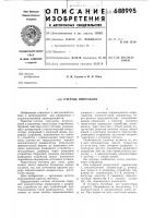 Счетчик импульсов Счетчик импульсов