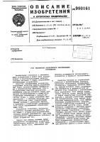 Магнитное оперативное запоминающее устройство Магнитное оперативное запоминающее устройство