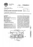 Контактная система вакуумной дугогасительной камеры Контактная система вакуумной дугогасительной камеры