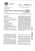 Способ получения реагента эрилида для проведения коагулогических тестов Способ получения реагента эрилида для проведения коагулогических тестов