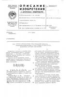 Способ определения относительной емкости трещинно- кавернозных и карстовых коллекторов,вскрытых буровой скважиной Способ определения относительной емкости трещинно- кавернозных и карстовых коллекторов,вскрытых буровой скважиной