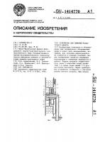 Устройство для намотки раздаточного шланга Устройство для намотки раздаточного шланга
