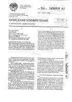 Фиксирующее устройство Фиксирующее устройство