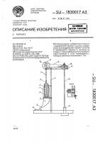 Устройство для подачи порошкообразного полупроводникового материала Устройство для подачи порошкообразного полупроводникового материала