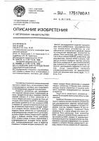Устройство для распределения заданий процессорам Устройство для распределения заданий процессорам