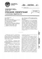 Способ компенсации обменной мощности в электрической системе Способ компенсации обменной мощности в электрической системе