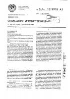 Устройство для нанесения покрытий на кольцеобразные детали Устройство для нанесения покрытий на кольцеобразные детали