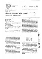 Способ измерения периода тактовых импульсов фазоманипулированных сигналов Способ измерения периода тактовых импульсов фазоманипулированных сигналов