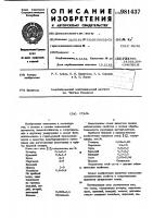 Сталь Сталь