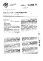 Способ обработки деталей из твердых хрупких неметаллических материалов Способ обработки деталей из твердых хрупких неметаллических материалов