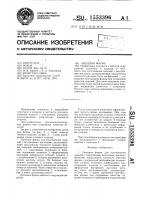 Литьевая форма Литьевая форма