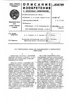 Хонинговальная головка для предварительного и окончательного хонингования Хонинговальная головка для предварительного и окончательного хонингования