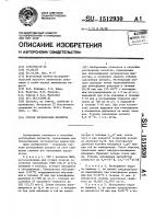 Способ регенерации цеолитов Способ регенерации цеолитов