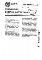 Преобразователь для измерения параметров вибрации Преобразователь для измерения параметров вибрации
