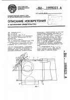 Плодосъемник Плодосъемник