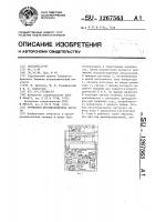 Групповой преобразователь частоты Групповой преобразователь частоты