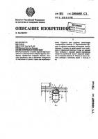 Металлическая полая свая Металлическая полая свая