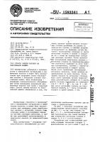 Способ замены паковок на текстильной машине Способ замены паковок на текстильной машине