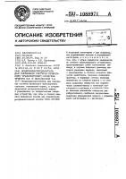 Воздухораспределитель для тормозной системы прицепного транспортного средства тригера б.г. и цыганковой т.б. Воздухораспределитель для тормозной системы прицепного транспортного средства тригера б.г. и цыганковой т.б.