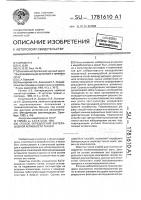 Способ определения бактерицидной активности тканей Способ определения бактерицидной активности тканей