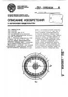 Способ электрохимической обработки зубчатых колес Способ электрохимической обработки зубчатых колес