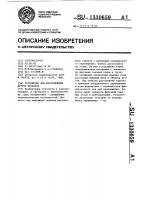 Устройство для изготовления жгутов проводов Устройство для изготовления жгутов проводов