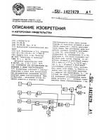 Устройство для регулирования напряжения в линии электропередачи Устройство для регулирования напряжения в линии электропередачи
