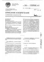 Способ определения оптимальной температуры механической обработки металлических заготовок Способ определения оптимальной температуры механической обработки металлических заготовок